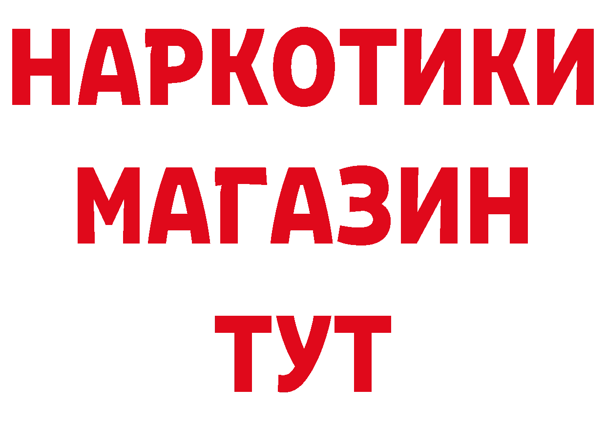 БУТИРАТ бутик как зайти сайты даркнета hydra Курчатов